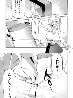 (C106) [ぷにぽんや (kupala)] 先生!先生!先生!! (ブルーアーカイブ)_04_jjay