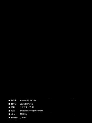 (C106) [ぷにぽんや (kupala)] 先生!先生!先生!! (ブルーアーカイブ)_25_yrfc