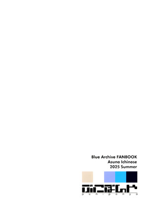 (C106) [ぷにぽんや (kupala)] 先生!先生!先生!! (ブルーアーカイブ)_26_wpgh