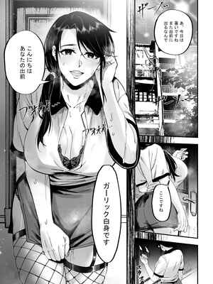 [Anission(アニ社)]「JD自宅弁当」〜肉まんアプリで●ガーリックの身！_02_kpae