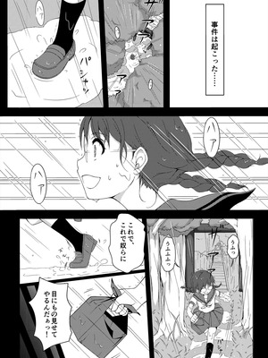 [Art Jam (Art Jam)] 種鎮めの巫女総集編 [DL版]_005_lukb