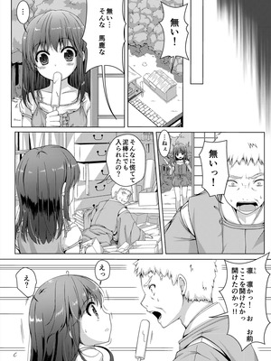 [Art Jam (Art Jam)] 種鎮めの巫女総集編 [DL版]_006_bldr