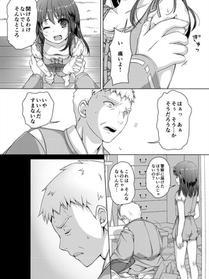 [Art Jam (Art Jam)] 種鎮めの巫女総集編 [DL版]_007_yeac