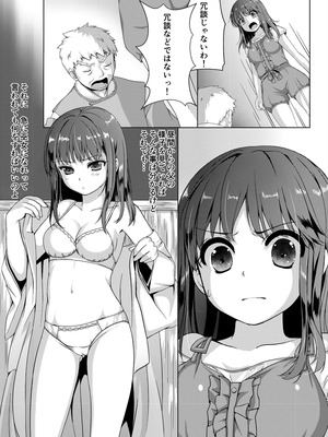 [Art Jam (Art Jam)] 種鎮めの巫女総集編 [DL版]_009_evqp