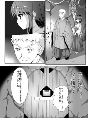 [Art Jam (Art Jam)] 種鎮めの巫女総集編 [DL版]_010_vduk