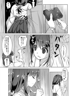 [Art Jam (Art Jam)] 種鎮めの巫女総集編 [DL版]_011_vltd