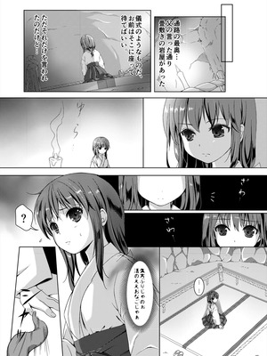 [Art Jam (Art Jam)] 種鎮めの巫女総集編 [DL版]_012_xysa