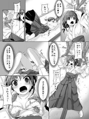 [Art Jam (Art Jam)] 種鎮めの巫女総集編 [DL版]_013_hvsa