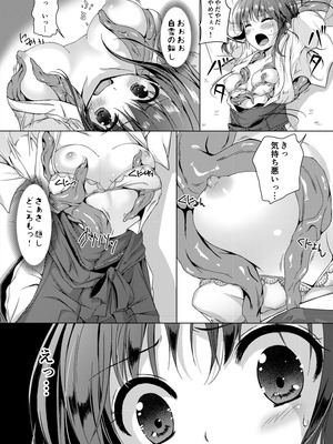 [Art Jam (Art Jam)] 種鎮めの巫女総集編 [DL版]_014_cdkc