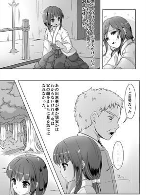 [Art Jam (Art Jam)] 種鎮めの巫女総集編 [DL版]_027_pspy