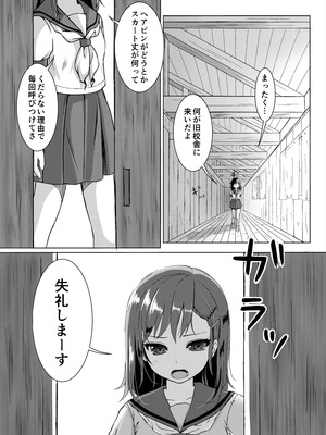 [Art Jam (Art Jam)] 種鎮めの巫女総集編 [DL版]_028_trmj