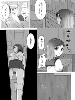 [Art Jam (Art Jam)] 種鎮めの巫女総集編 [DL版]_029_csnj