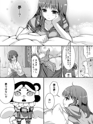 [Art Jam (Art Jam)] 種鎮めの巫女総集編 [DL版]_031_tqsp