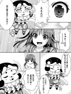 [Art Jam (Art Jam)] 種鎮めの巫女総集編 [DL版]_032_mbvw