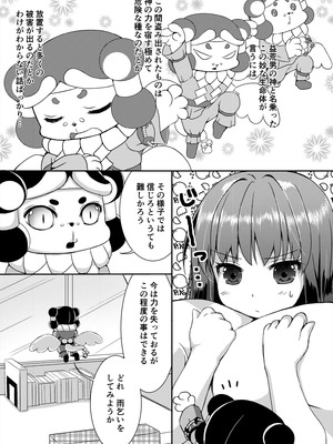 [Art Jam (Art Jam)] 種鎮めの巫女総集編 [DL版]_033_eeve