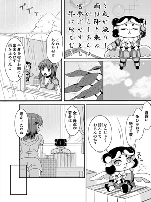 [Art Jam (Art Jam)] 種鎮めの巫女総集編 [DL版]_034_pkhf