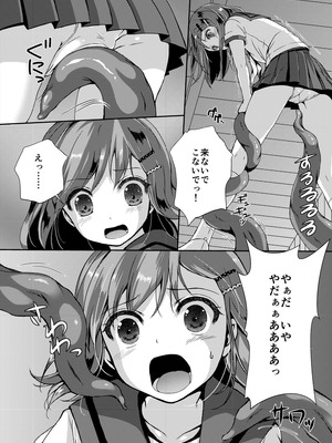 [Art Jam (Art Jam)] 種鎮めの巫女総集編 [DL版]_038_cuum