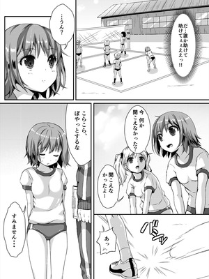 [Art Jam (Art Jam)] 種鎮めの巫女総集編 [DL版]_039_rhgc