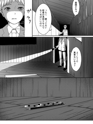 [Art Jam (Art Jam)] 種鎮めの巫女総集編 [DL版]_054_twaq