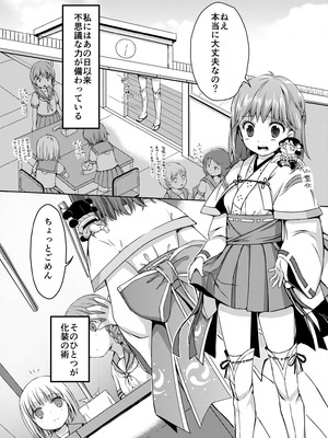 [Art Jam (Art Jam)] 種鎮めの巫女総集編 [DL版]_057_pvte