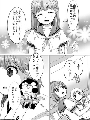 [Art Jam (Art Jam)] 種鎮めの巫女総集編 [DL版]_058_pnxy