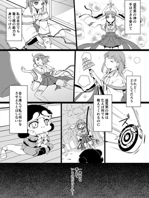 [Art Jam (Art Jam)] 種鎮めの巫女総集編 [DL版]_059_rtds