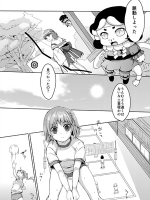 [Art Jam (Art Jam)] 種鎮めの巫女総集編 [DL版]_060_acrl