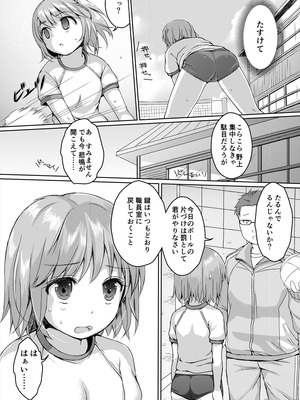 [Art Jam (Art Jam)] 種鎮めの巫女総集編 [DL版]_061_pnab