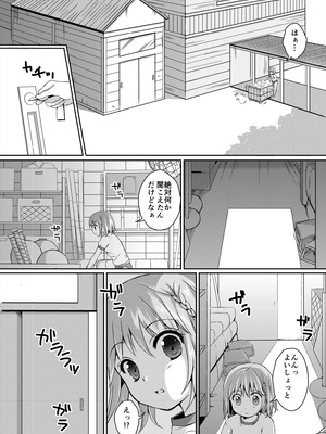 [Art Jam (Art Jam)] 種鎮めの巫女総集編 [DL版]_062_pece