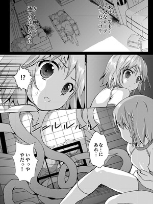 [Art Jam (Art Jam)] 種鎮めの巫女総集編 [DL版]_064_kjfj