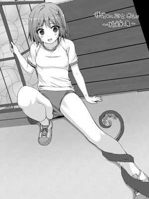 [Art Jam (Art Jam)] 種鎮めの巫女総集編 [DL版]_082_mrvt