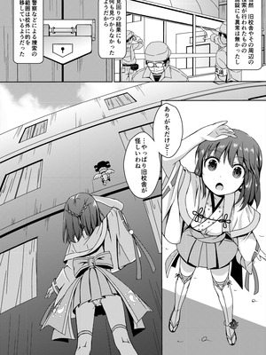 [Art Jam (Art Jam)] 種鎮めの巫女総集編 [DL版]_084_hcar