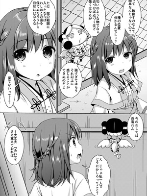 [Art Jam (Art Jam)] 種鎮めの巫女総集編 [DL版]_085_qshs