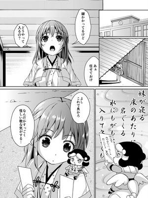 [Art Jam (Art Jam)] 種鎮めの巫女総集編 [DL版]_086_eqdp