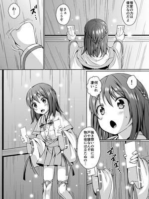 [Art Jam (Art Jam)] 種鎮めの巫女総集編 [DL版]_087_viub