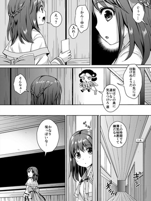 [Art Jam (Art Jam)] 種鎮めの巫女総集編 [DL版]_088_vrvl