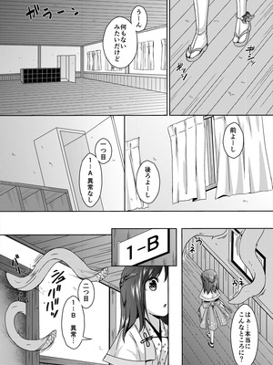 [Art Jam (Art Jam)] 種鎮めの巫女総集編 [DL版]_089_cjkf