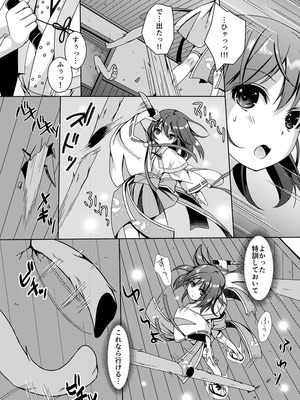 [Art Jam (Art Jam)] 種鎮めの巫女総集編 [DL版]_090_ckvi