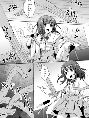 [Art Jam (Art Jam)] 種鎮めの巫女総集編 [DL版]_091_sfdy