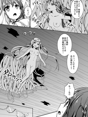 [Art Jam (Art Jam)] 種鎮めの巫女総集編 [DL版]_095_nsrg