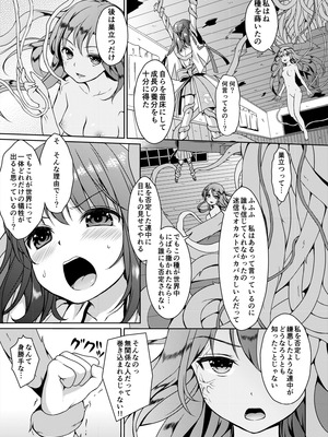 [Art Jam (Art Jam)] 種鎮めの巫女総集編 [DL版]_097_ybfk