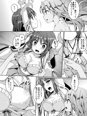 [Art Jam (Art Jam)] 種鎮めの巫女総集編 [DL版]_098_jcfk