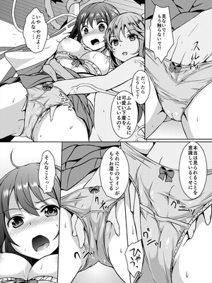 [Art Jam (Art Jam)] 種鎮めの巫女総集編 [DL版]_100_atus