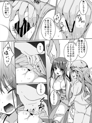 [Art Jam (Art Jam)] 種鎮めの巫女総集編 [DL版]_101_sxfx