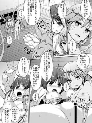 [Art Jam (Art Jam)] 種鎮めの巫女総集編 [DL版]_102_opkf