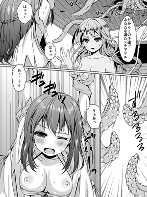 [Art Jam (Art Jam)] 種鎮めの巫女総集編 [DL版]_116_xrpy