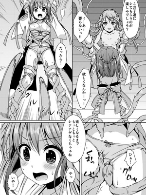 [Art Jam (Art Jam)] 種鎮めの巫女総集編 [DL版]_117_xolt