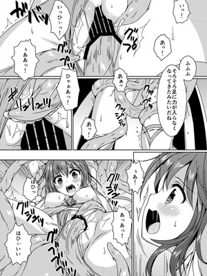 [Art Jam (Art Jam)] 種鎮めの巫女総集編 [DL版]_122_rqiv