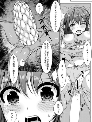 [Art Jam (Art Jam)] 種鎮めの巫女総集編 [DL版]_125_ffre