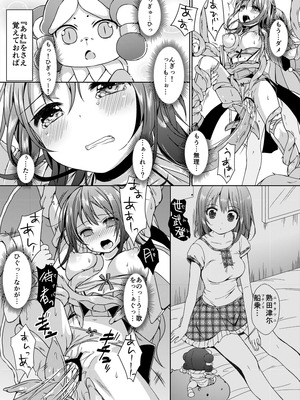 [Art Jam (Art Jam)] 種鎮めの巫女総集編 [DL版]_131_bxod